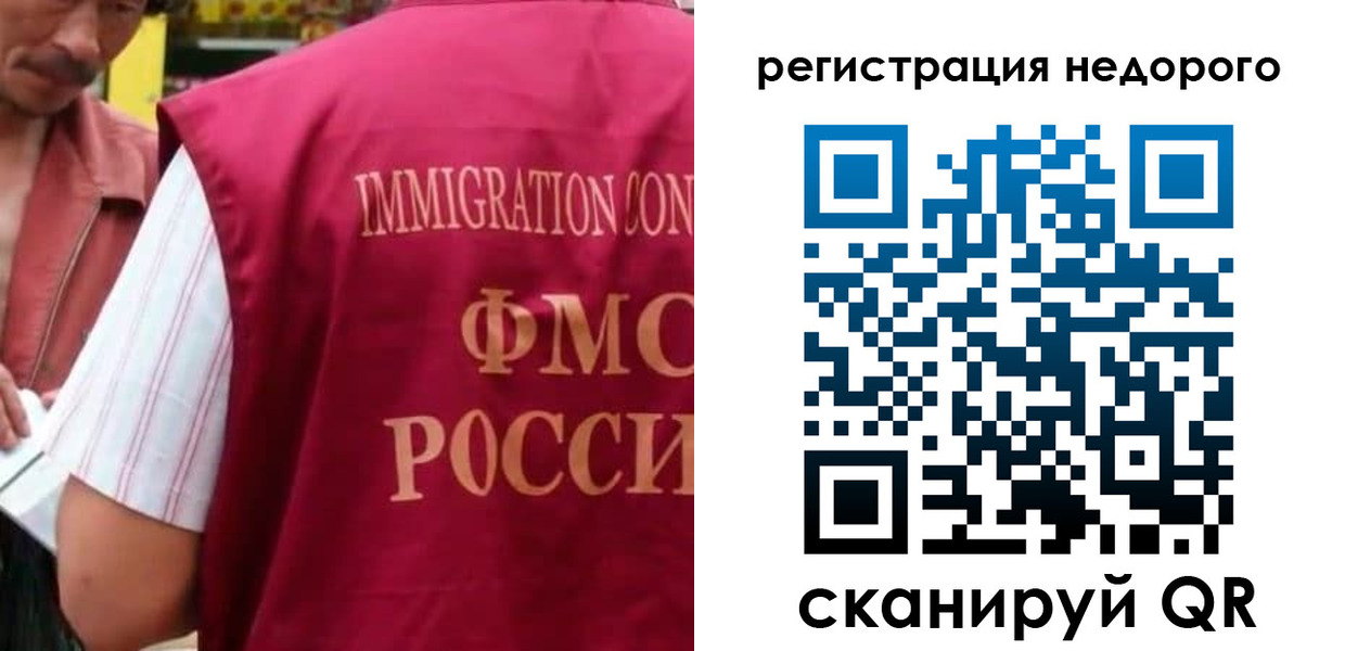 временная регистрация законно в Исилькуле