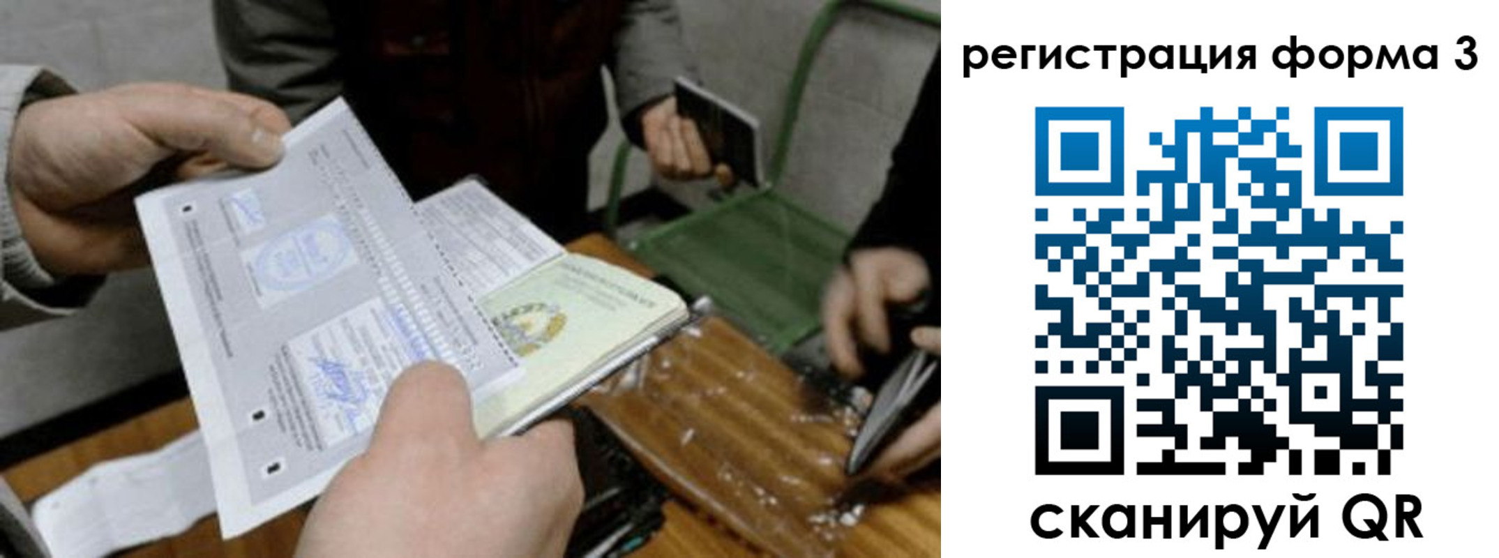 где прописаться в Исилькуле