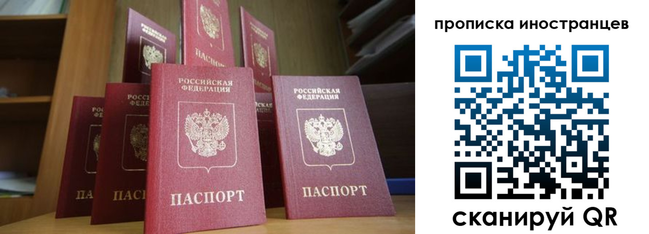 временная прописка в Исилькуле