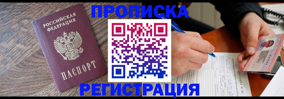 временная регистрация адрес в Исилькуле