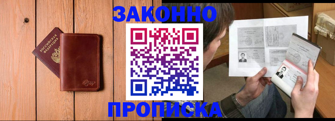 временная регистрация недорого в Исилькуле