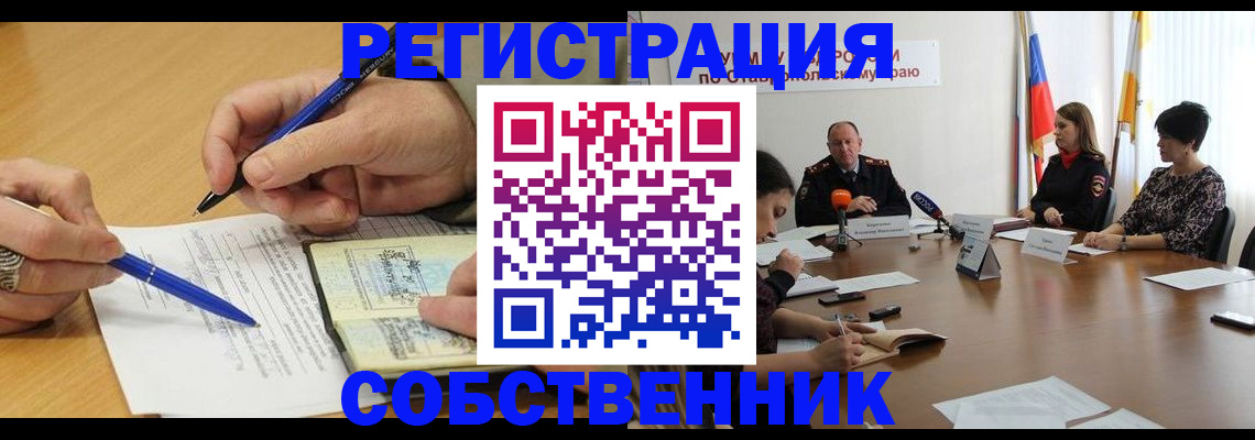 прописка для работы в Исилькуле