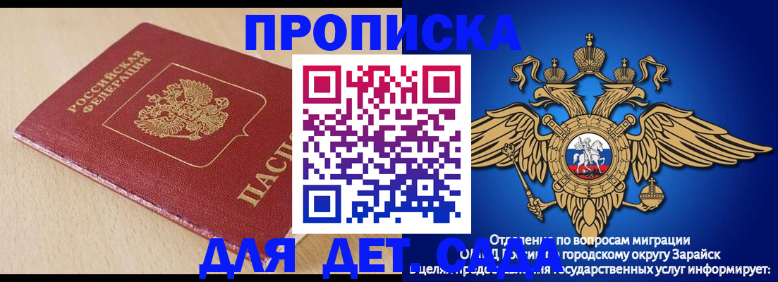 прописка гарантия в Исилькуле