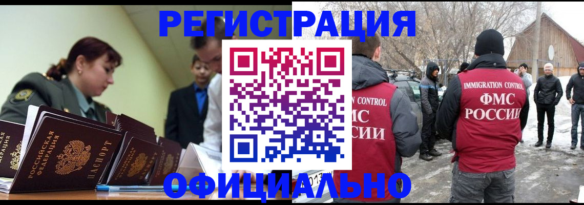 временная регистрация недорого в Исилькуле