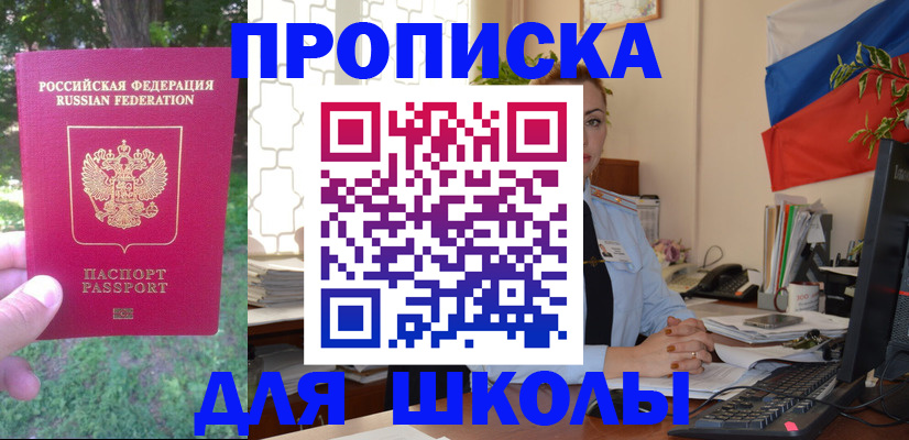 прописка паспорт в Исилькуле