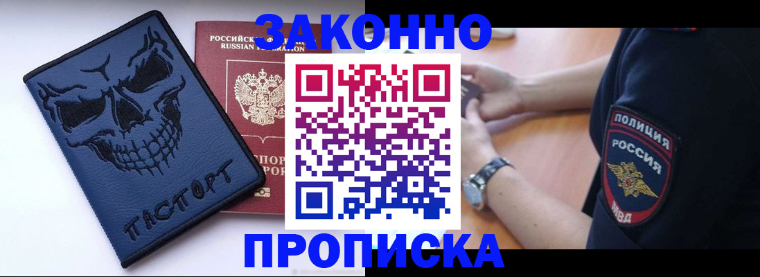 временная регистрация гарантия в Исилькуле