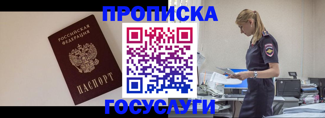 временная регистрация собственник в Исилькуле