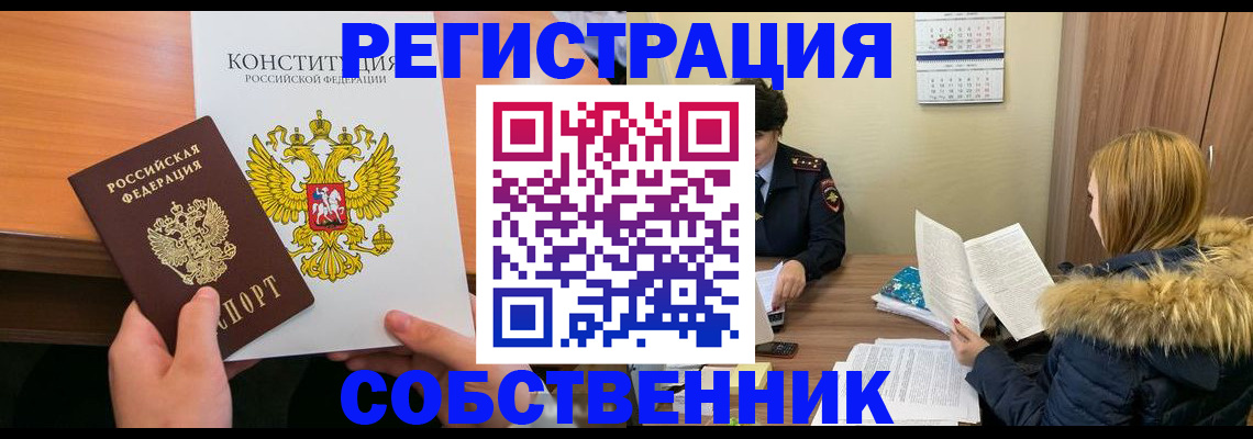 прописка для военкомата в Исилькуле