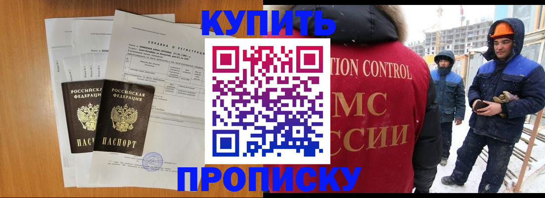 прописка для школы в Исилькуле