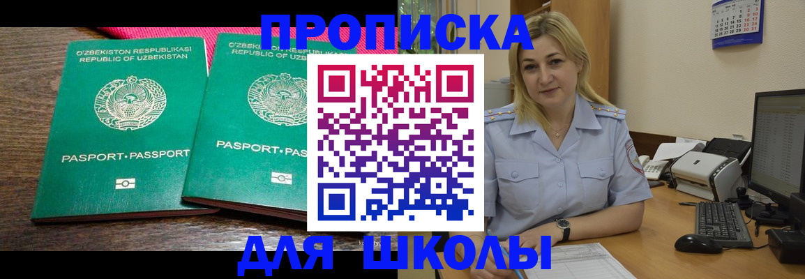 временная регистрация адрес в Исилькуле
